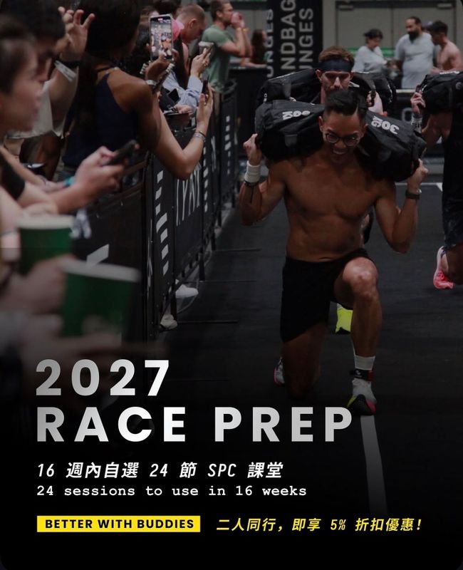 Fitness Racer Pack - 2027 Race Prep