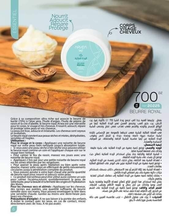 Beurre Royal
Essentiel