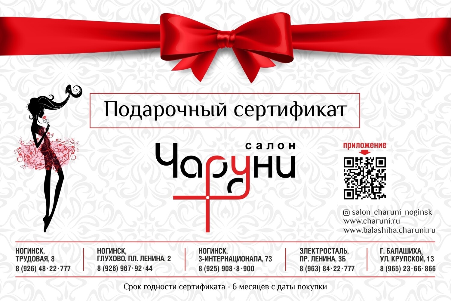 Подарочный сертификат Подарочный сертификат