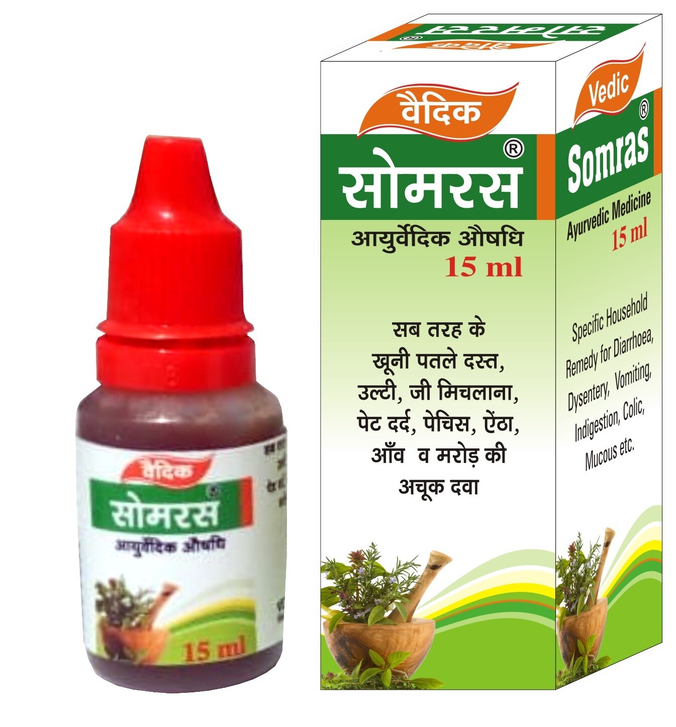 Somras - Ayurvedic remedy for Diarrhoea, Dyssentery, Vomitting, Heat Stroke &amp; Colic | 12 pieces in 1 Box(Dozen) | Take proper care of Children &amp; Old Aged