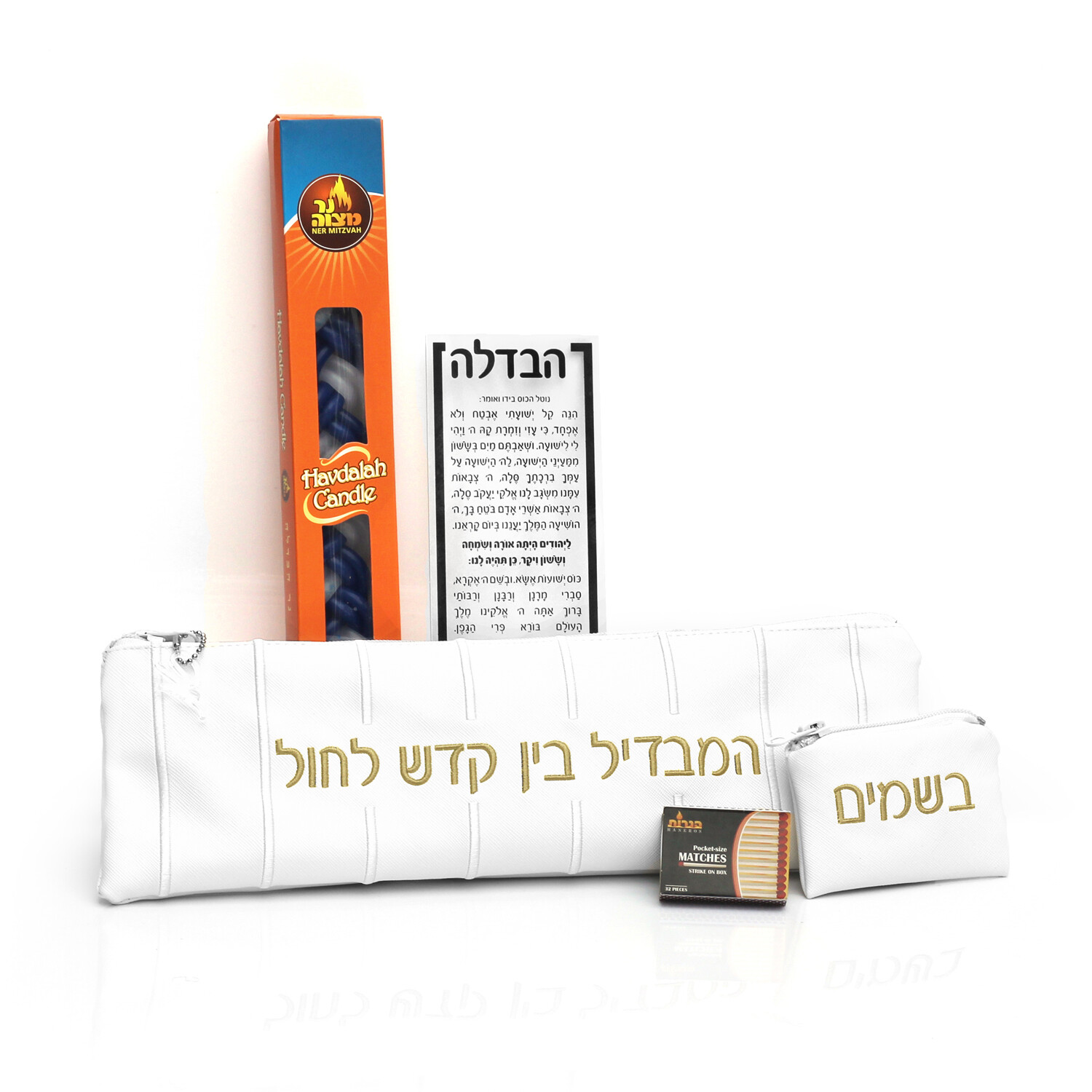 Bolsitas con set de Havdalah en cuero con bordado en dorado