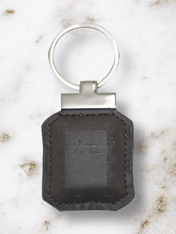 Llavero de Cuero con Tehilim Café Oscuro 6 CM