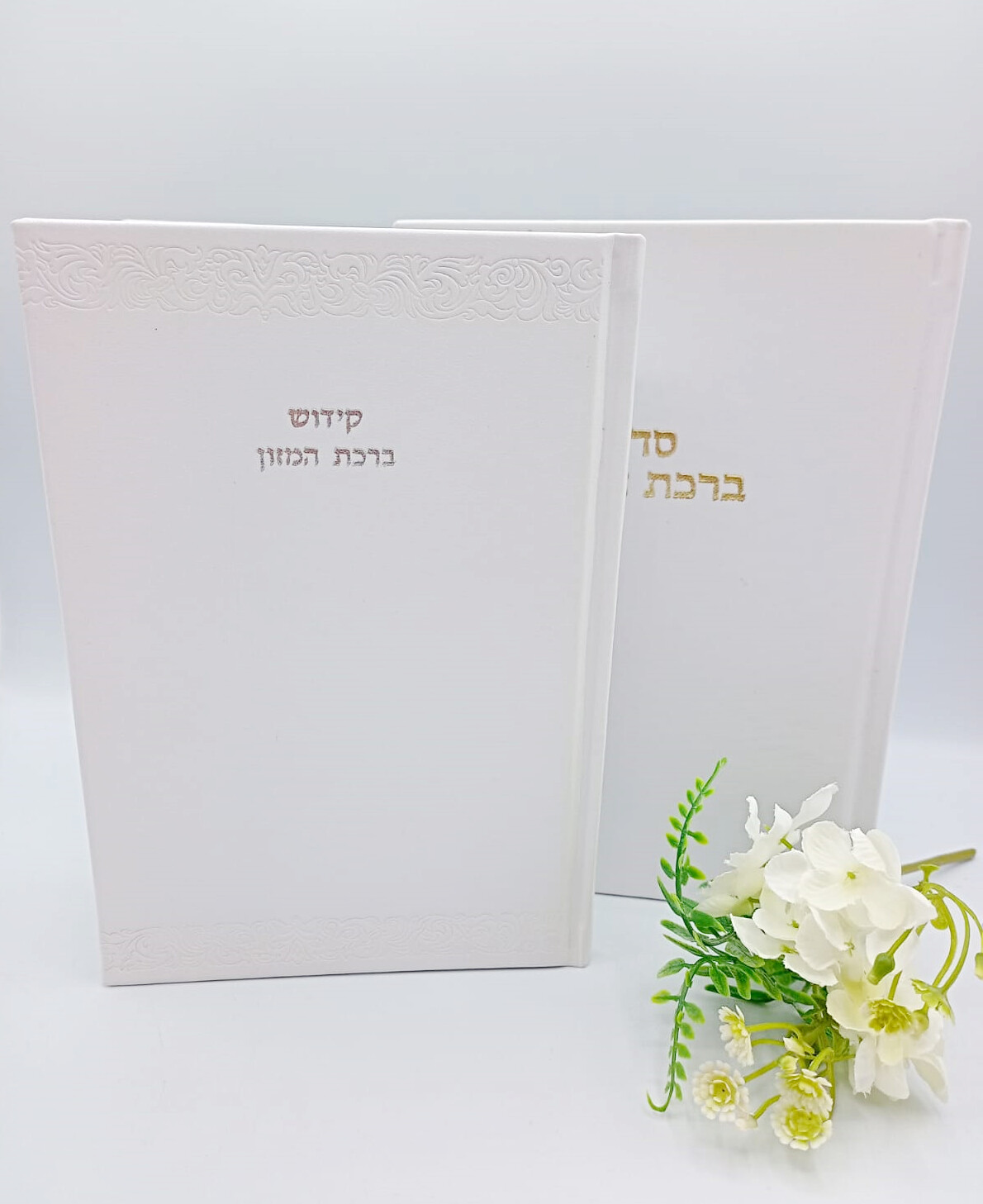 Birkat Hamazon Blanco