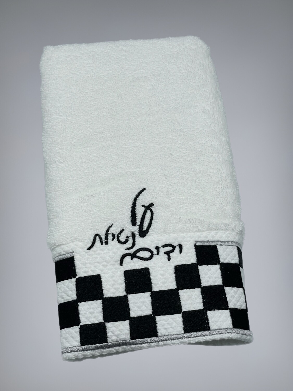 Toalla de manos Netilat Yadayim Onyx Collection plateado