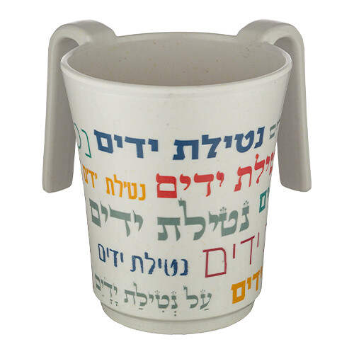 Netilat Yadaim Bambú de 14 cm con Estampado