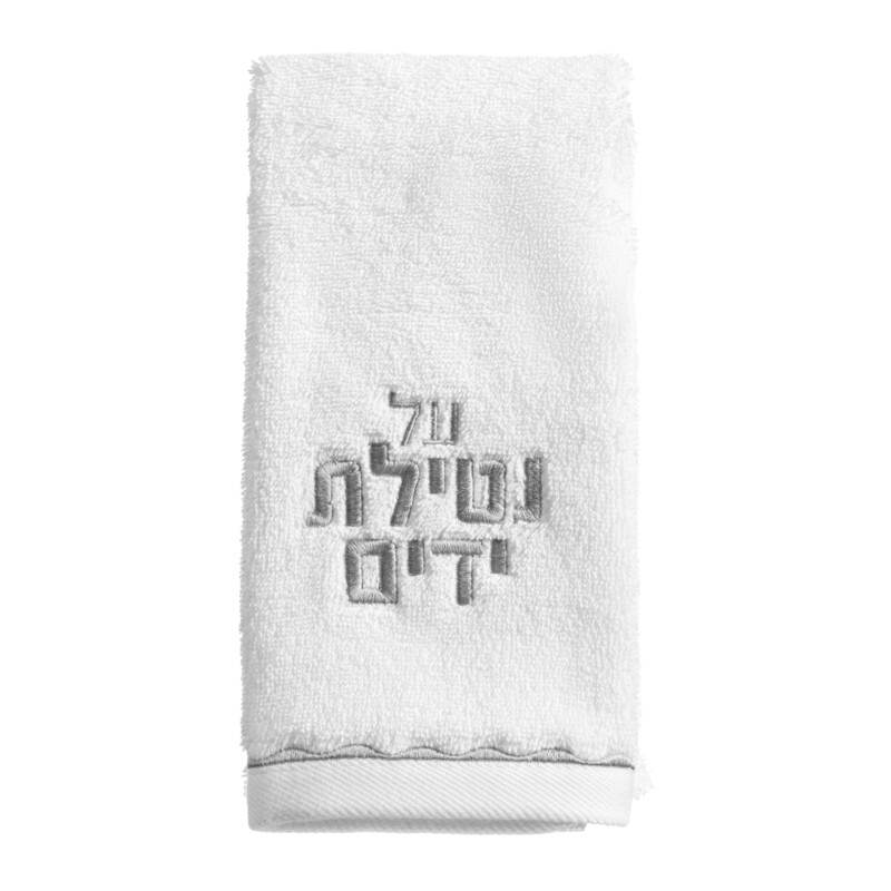 Toalla de manos netilat yadaim Scalloped plateado