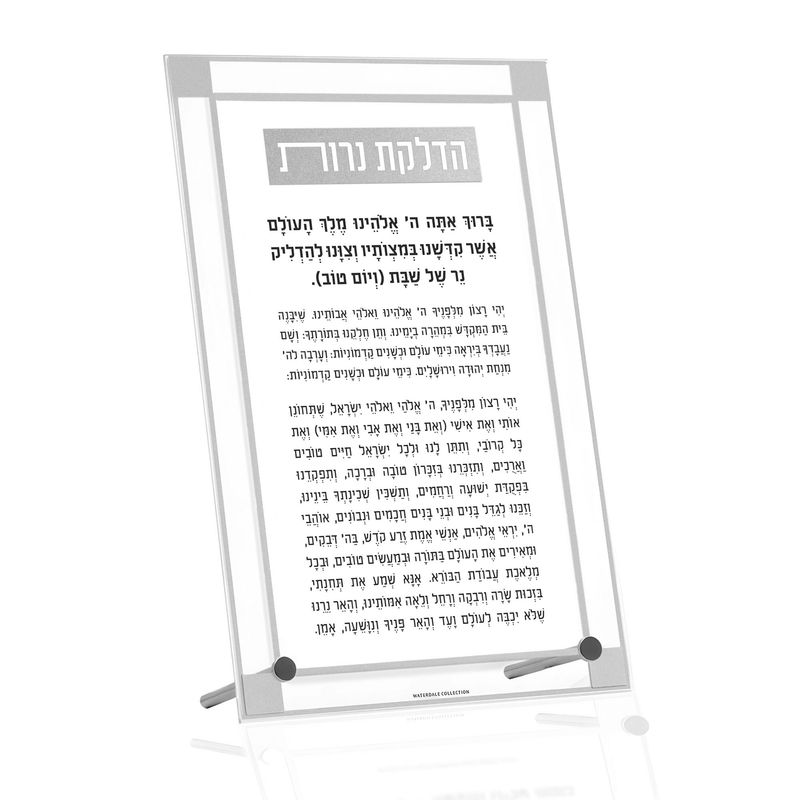 Rezo para las velas de shabat Basic Tabletop-Classic 2.0-Silver