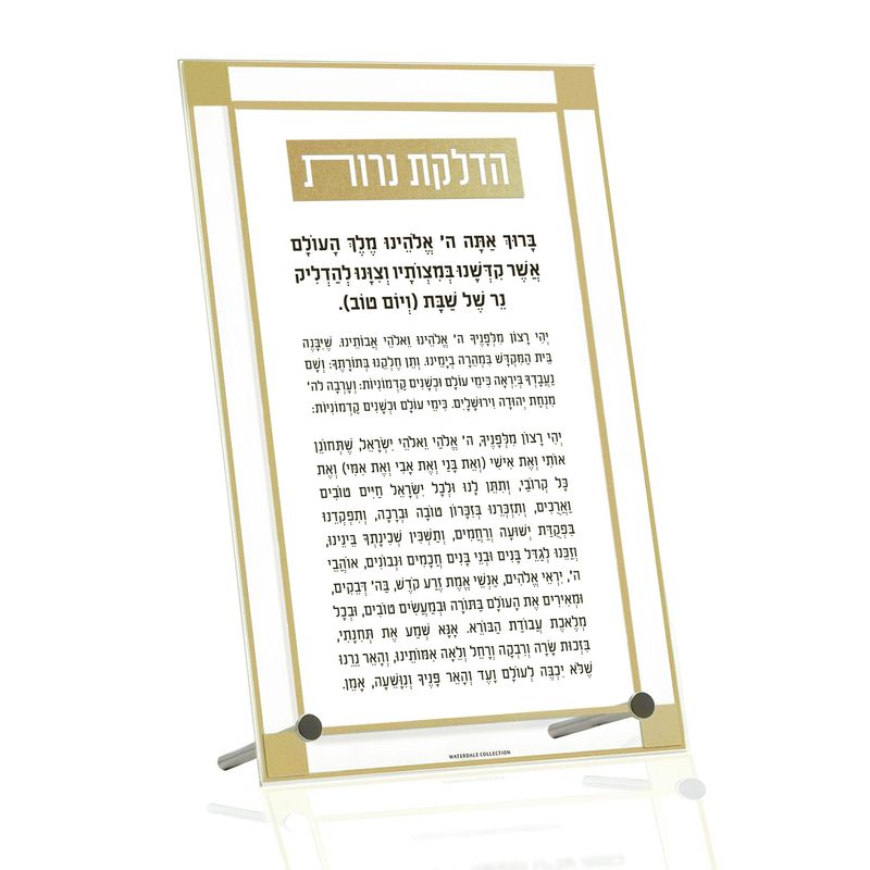 Rezo para las velas de shabat Basic Tabletop-Classic 2.0-Gold