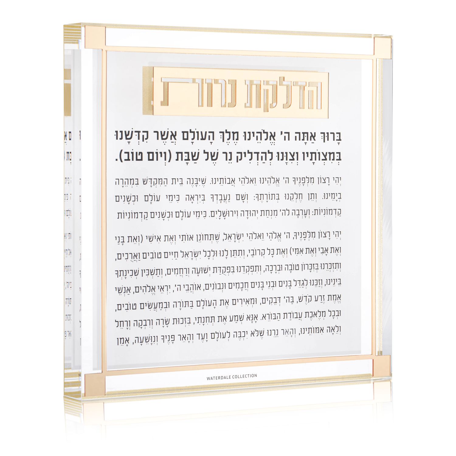 Rezo para las velas de shabat Block - Classic-2.0-Gold