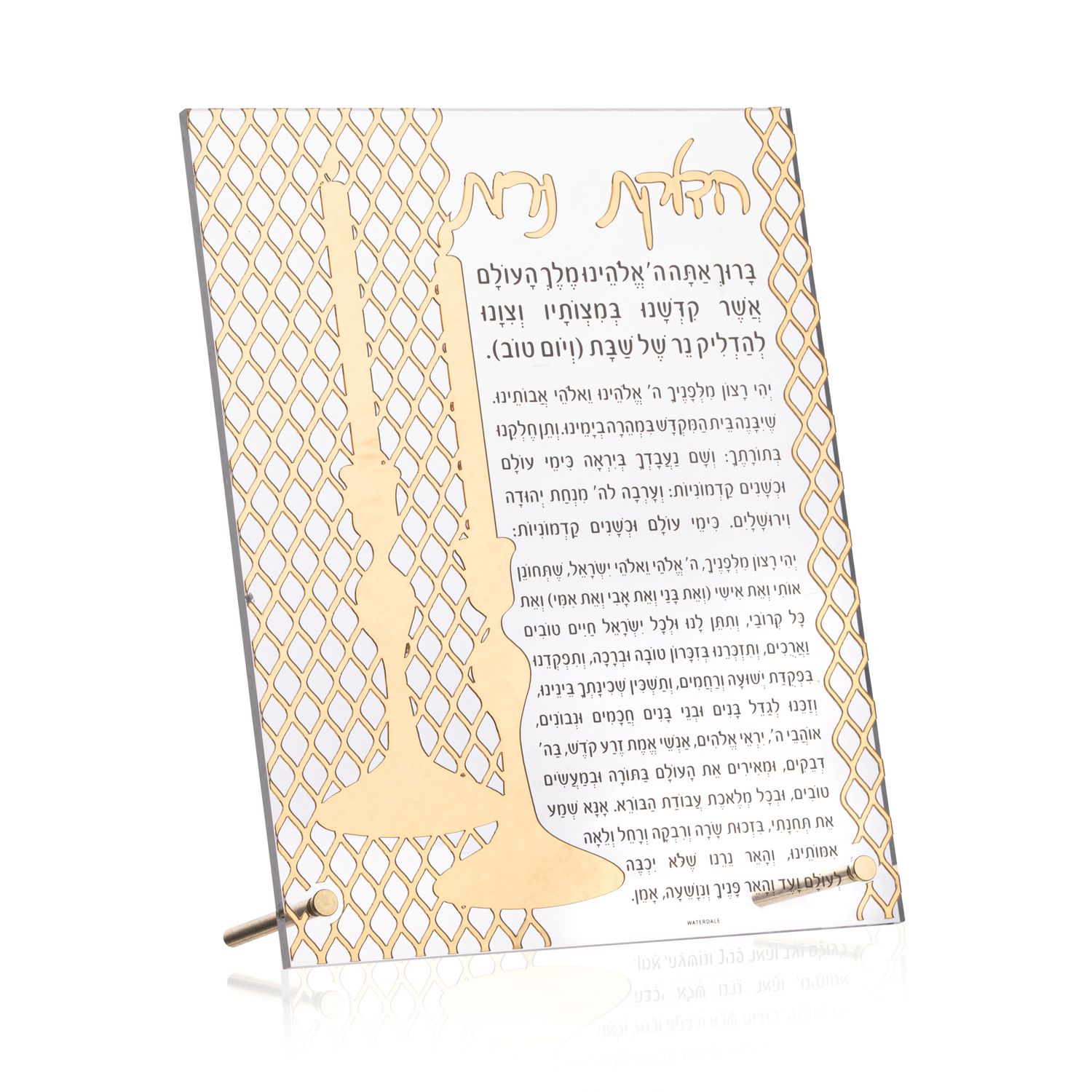 Rezo para las velas de shabat Laser Cut-Gold-10x12