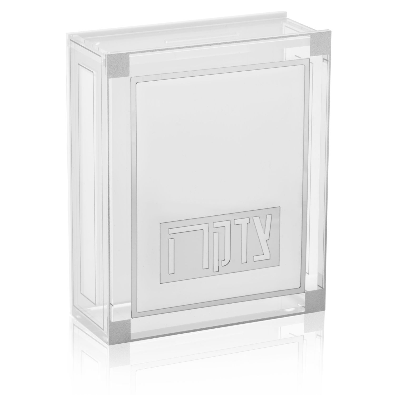 Alcancia para Tzedaka Classic-2.0-Silver