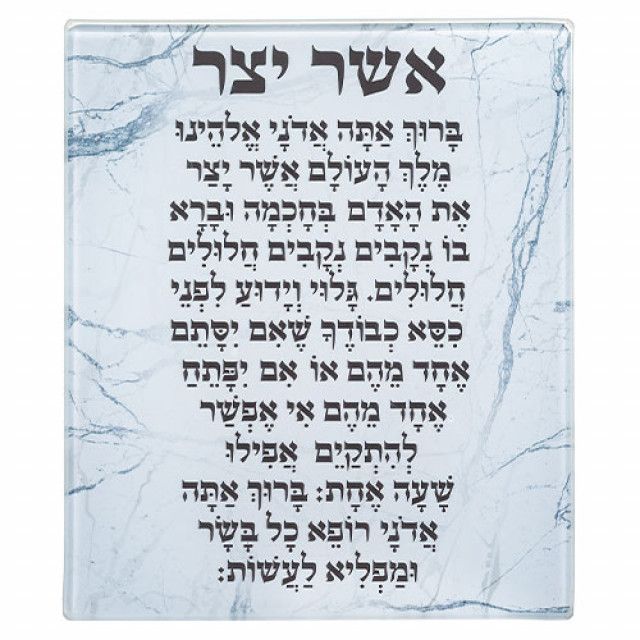 Bendicion de Vidrio  / Asher Jatzar