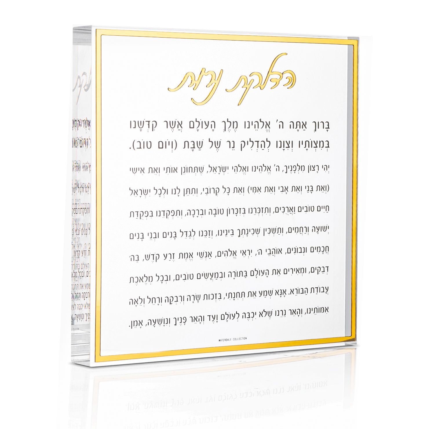 Rezo para las velas de shabat Block-Dorado Die Cut Words-8x8