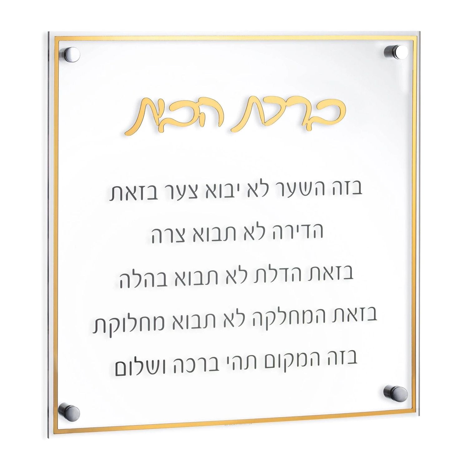 Rezo Bircat Habait gold 14x14