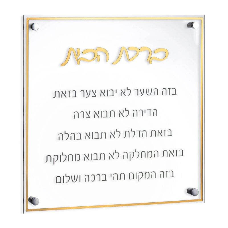 Rezo Bircat Habait gold 14x14