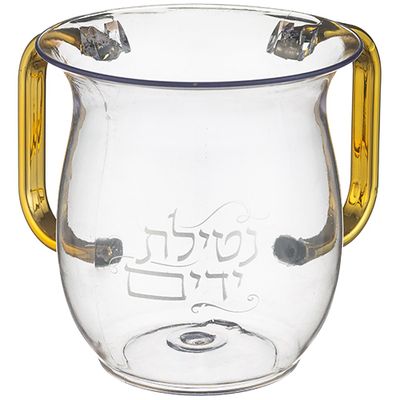 Netilat Yadaim de acrílico con asas doradas de 13 cm