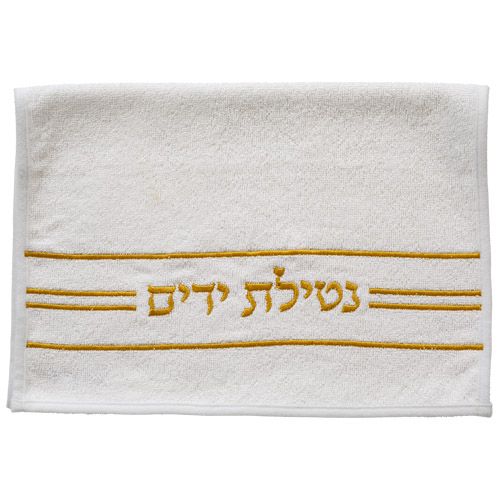 Toalla de manos Netilat Yadayim
