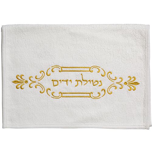 Toalla de manos Netilat Yadayim