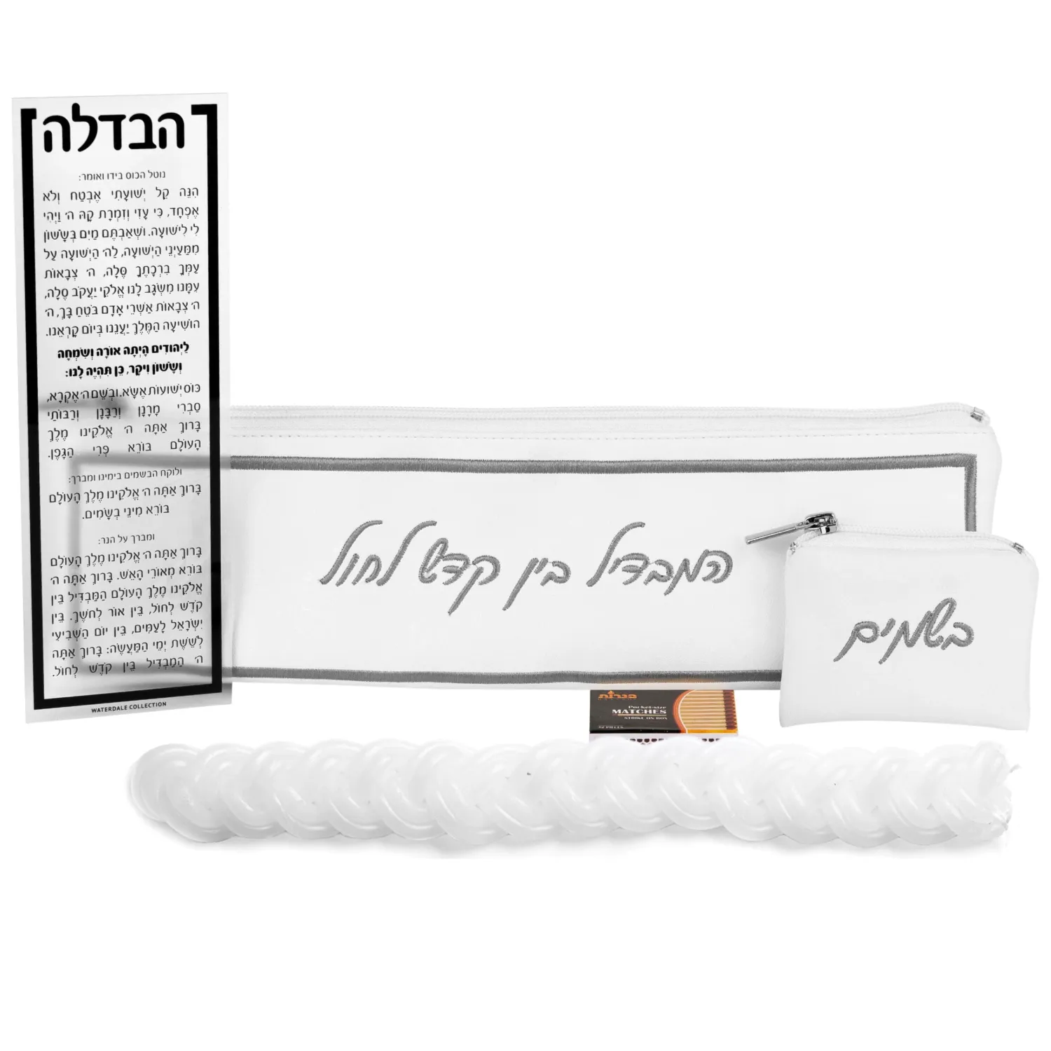 Bolsitas con set de Havdalah en cuero con bordado en plateado