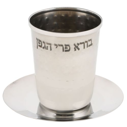 COPA DE KIDDUSH DE ACERO INOXIDABLE MARTILLADA DE 8 CM