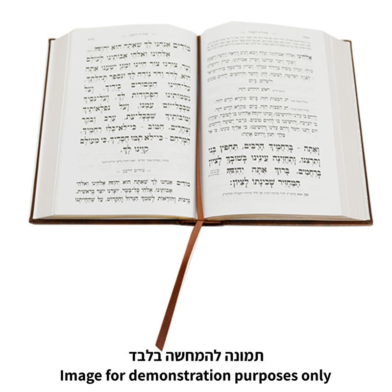 Sidur KETER HATFILA  Blanco  en Hebreo- 12x17,5 cm