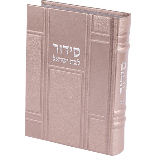 Sidur KETER HATFILA  Rosado  en Hebreo - 12x17,5 cm