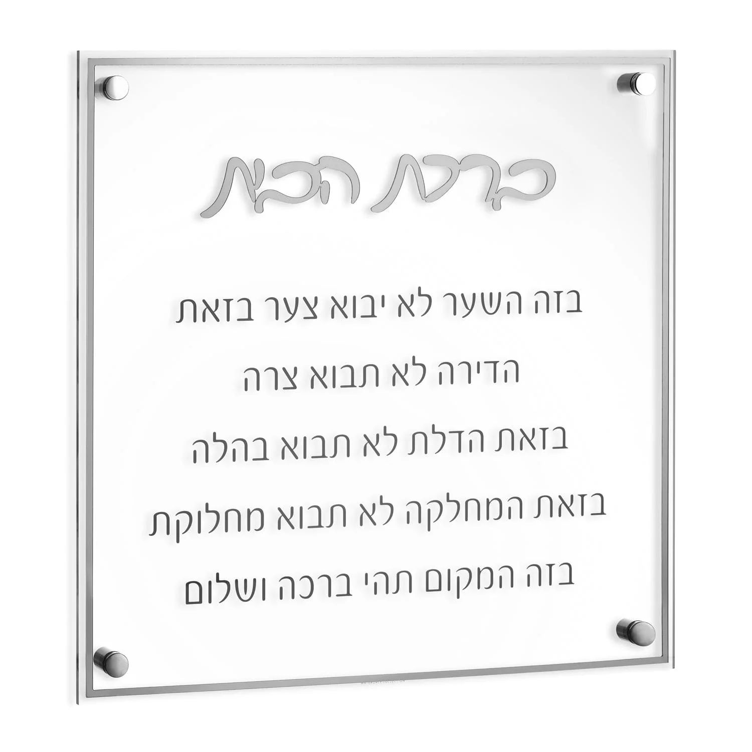 Rezo Bircat Habait plateado 14x14