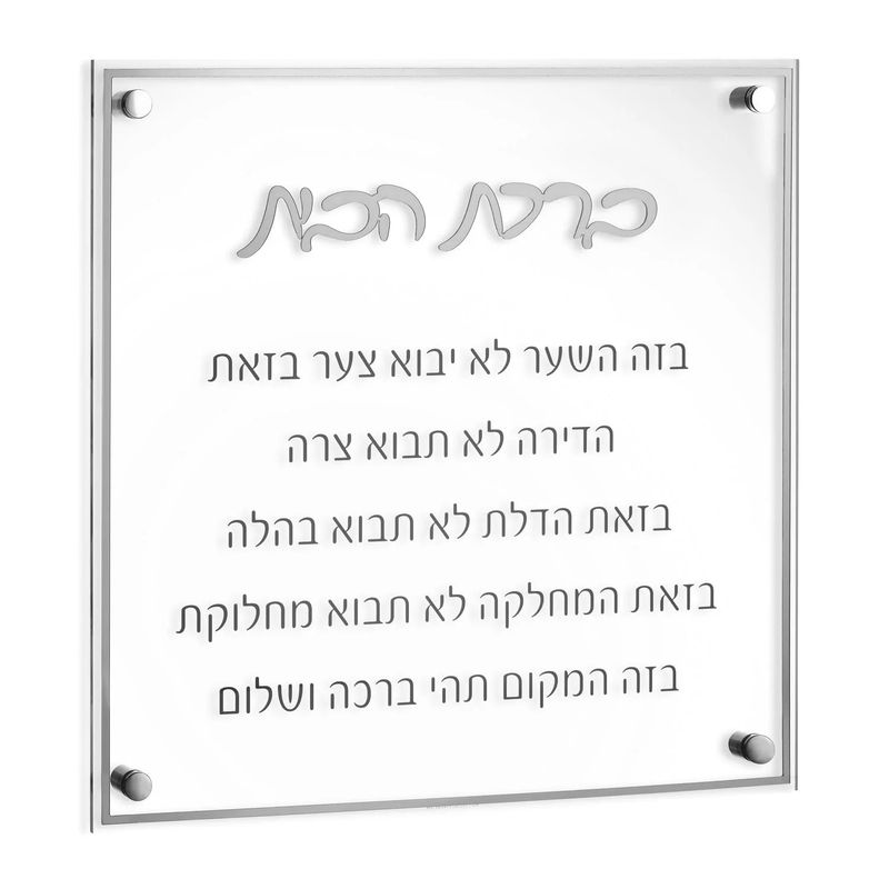 Rezo Bircat Habait plateado 14x14