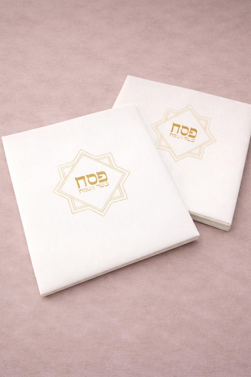 Set de 25 Servillletas Imitacion lino cuadrado para Pesaj 8"X8" - Monograma Dorado