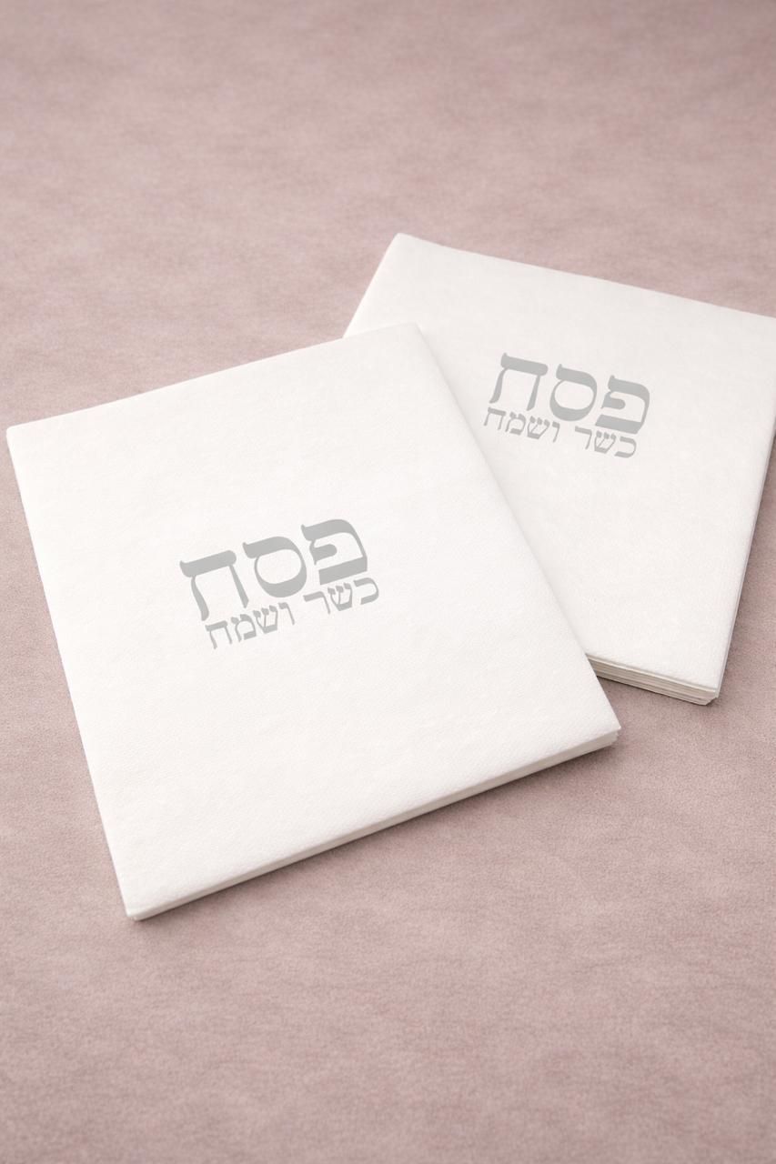 Set de 25 Servillletas Imitacion lino cuadrado para Pesaj 8"X8" - Classico Gris