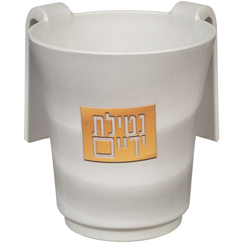 Netilat Yadaim con print
