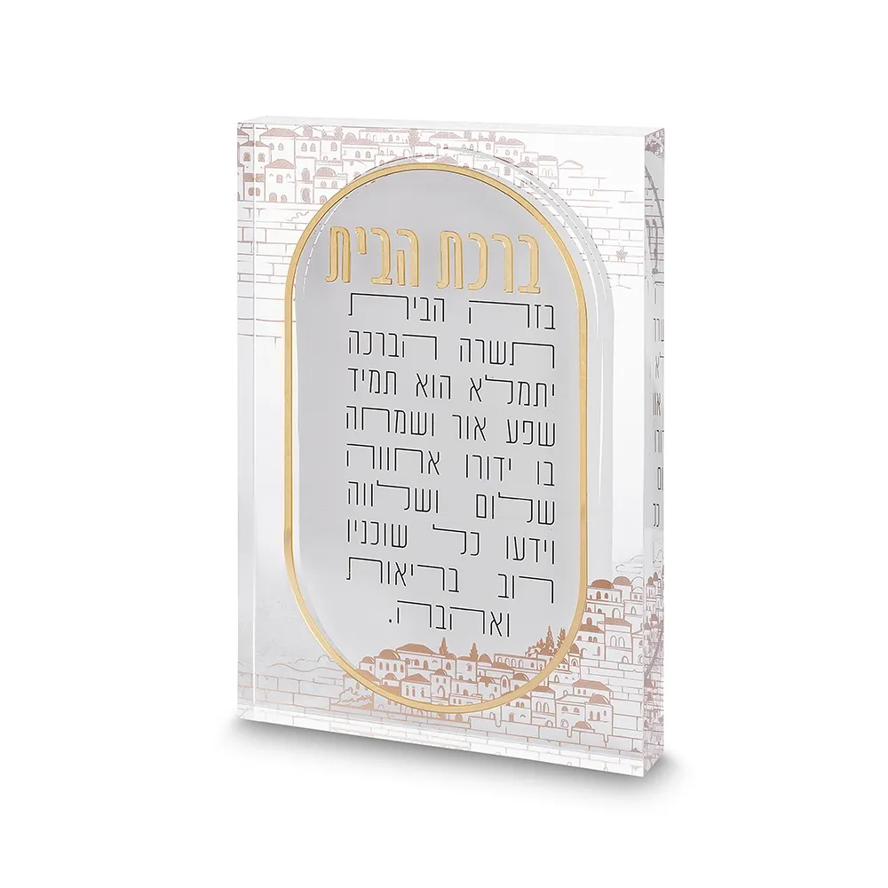 Bircat Habait - Bendicion de la casa en acrilico grueso detalles del kotel 24*16cm