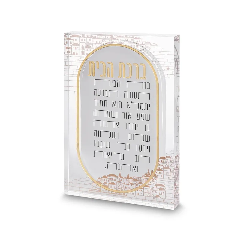 Bircat Habait - Bendicion de la casa en acrilico grueso detalles del kotel 24*16cm