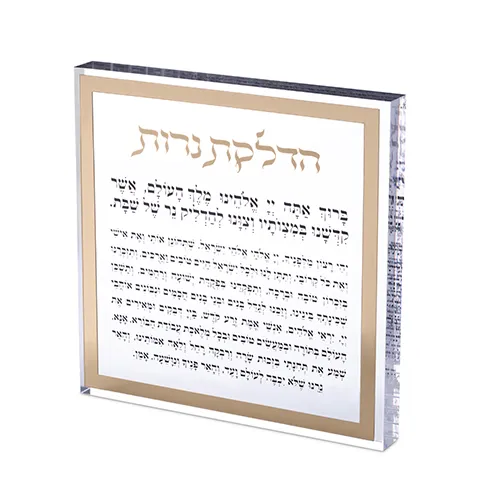 Rezo de las velas de shabbat con detalles dorado