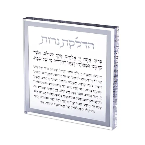 Rezo de las velas de shabbat con detalles plateados