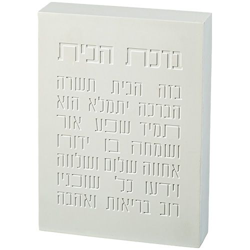 Bircat Habait - Bendicion de la casa Block 22*16