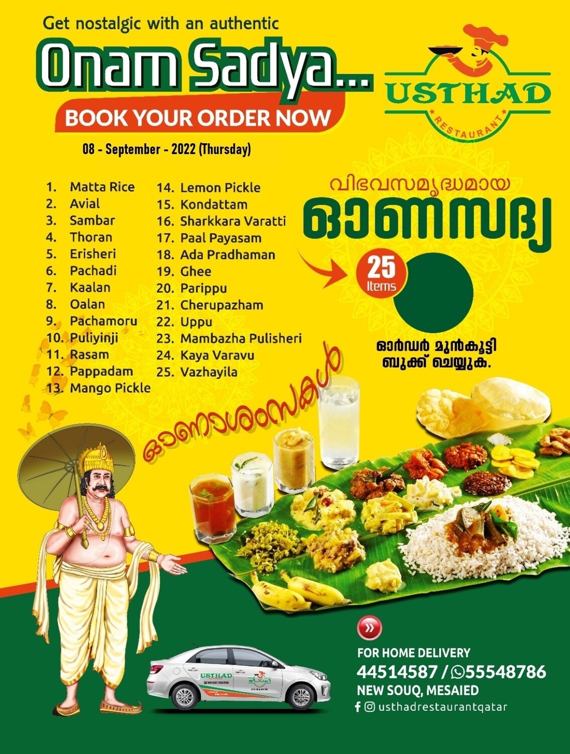 Ona Sadhya