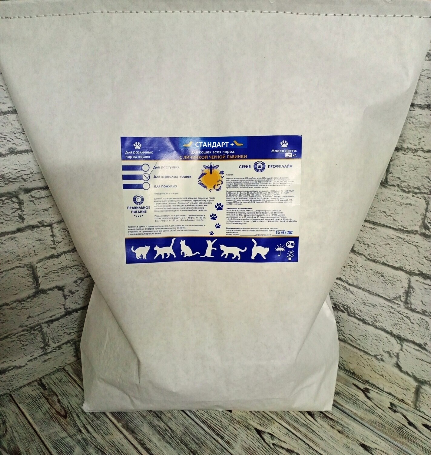 Сухой корм для кошек - "Стандарт +",  стоимость за упаковку 5 кг.