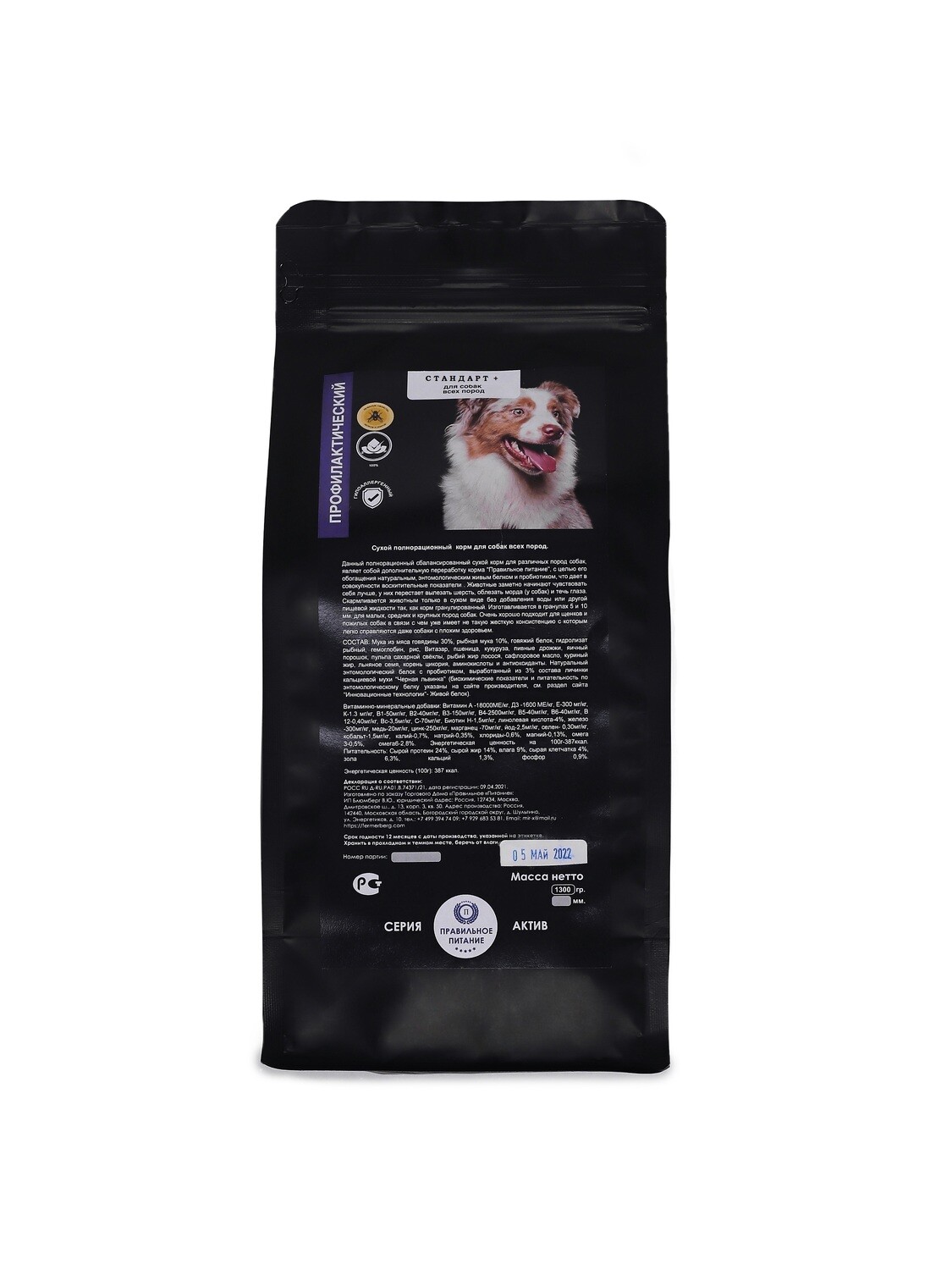 Сухой корм для всех пород собак -"Стандарт +", стоимость за упаковку - 1,5 кг.