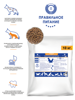 "Мясное ассорти" - сухой корм для средних и крупных пород собак всех пород премиум, стоимость за 1 упаковку - 8 кг.