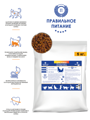 Сухой корм для взрослых кошек супер премиум - "Мясное ассорти", стоимость за упаковку - 5 кг.