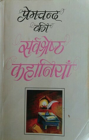PREMCHAND KI SARVASRHESTH KAHANIYAAN-