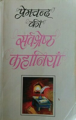 PREMCHAND KI SARVASRHESTH KAHANIYAAN-