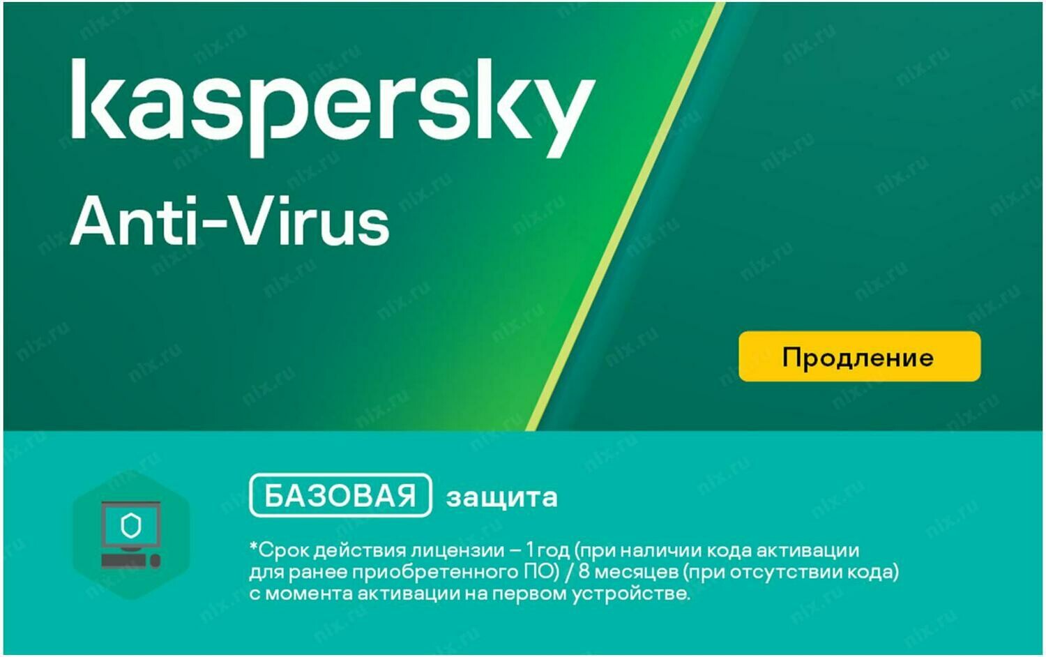 Карточка продления антивирус Kaspersky Anti-Virus 1 год, 2 ПК.