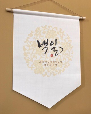 의자왕 백일상