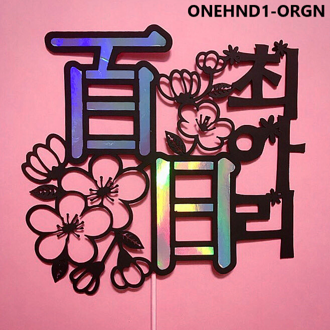8 Choices of 백일/첫돌 Cake Topper