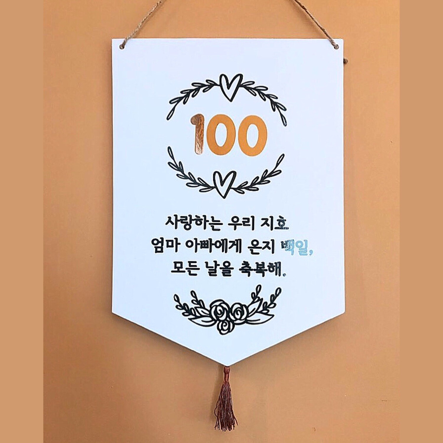 레터 페이퍼 족자