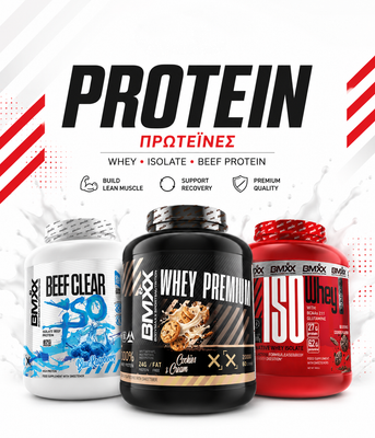 Proteins/Πρωτεΐνες