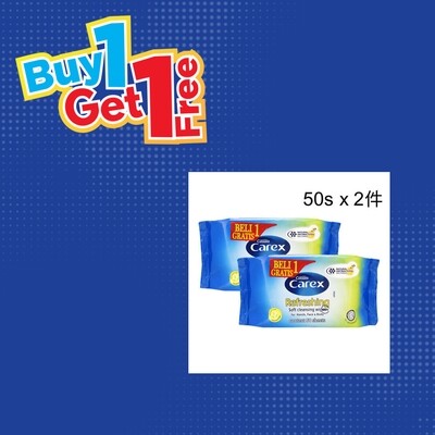 Cussons Carex Soft Cleansing Wipes