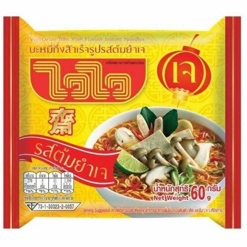 Wai Wai - Tom Yum Flavour Vegetarian Noodles